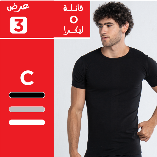 عرض 3 قطع فانلة نص كم رجالي بشكل O من قطولايت