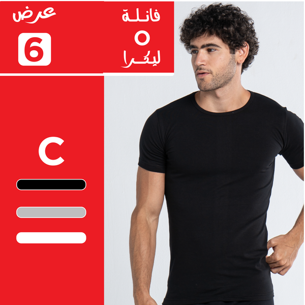 عرض 3 قطع فانلة نص كم رجالي بشكل O من قطولايت