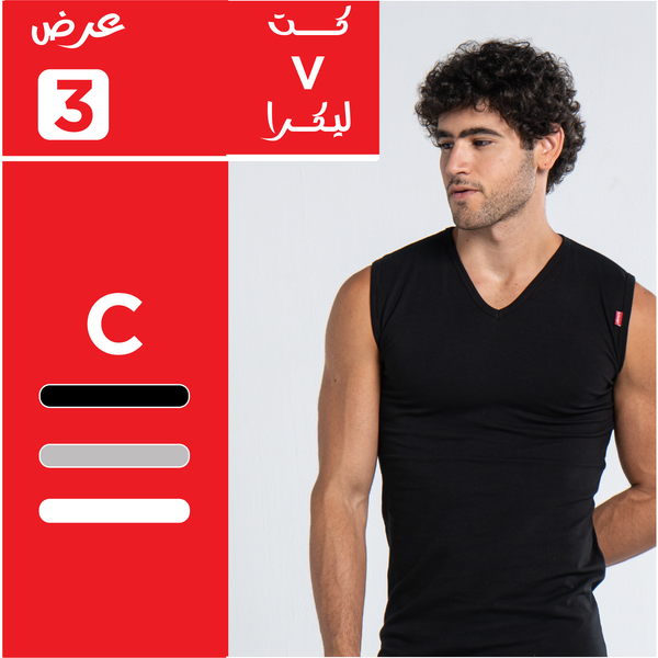 عرض 3 قطع فانلة كت رجالي بتصميم V أنيق من قطولايت