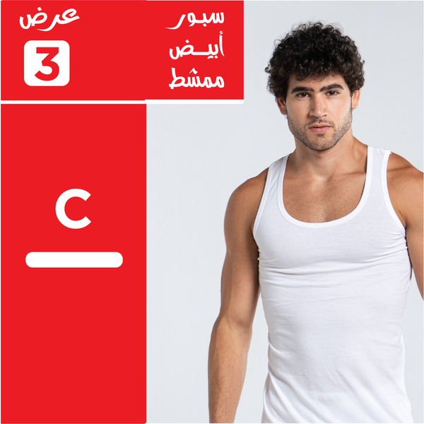 عرض 3 قطع تي شيرت بدون أكمام أبيض من قطولايت