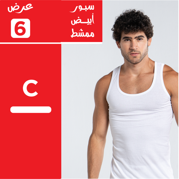 White combed singlet 6 pieces