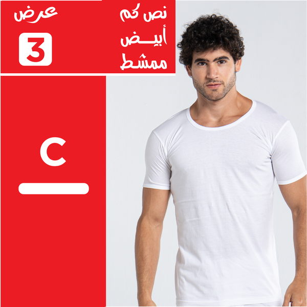 عرض 3 قطع فانلة نص كم رجالي قطن 100% من قطولايت