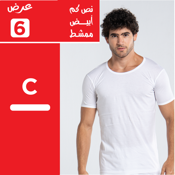 Half sleeve white combed 6 pieces