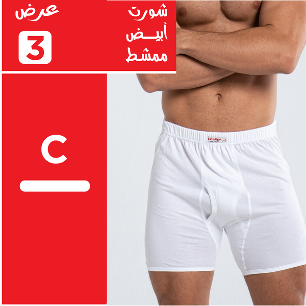White combed shorts 3 pieces