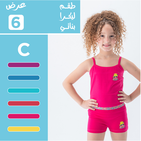 مجموعة اطقم بناتي 6 قطع