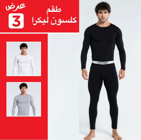 3 Cotton Thermal set